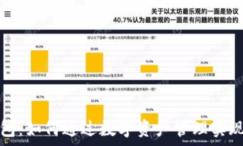 
区块链钱包：如何通过数字资产管理实现财富增长