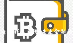 数字货币电子钱包系统：未来金融的革命之路