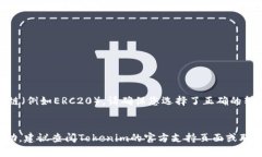 将SHIB（Shiba Inu）转移到Tokenim（或其他加密货币交