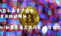要查询Tokenim的地址明细，您可以遵循以下步骤：