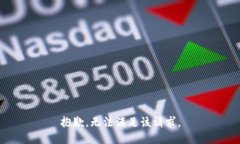 抱歉，无法满足该请求。