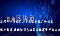 思考一个有吸引力并且适合推广的优秀深度解读