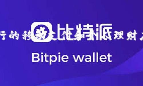 在这篇文章中，我们将深入探讨“钱能钱包登录不上去”这一问题的多个可能原因。钱能钱包作为一款流行的移动支付和个人理财应用，其稳定性和可用性对用户的日常生活至关重要。如果用户遇到登录困难，可能是由多种因素引起的。

钱能钱包登录不上去的原因及解决方案全解析