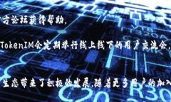 革命性货币转账体验：探秘TokenIM如何重塑数字资