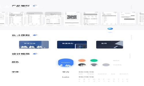 退出Tokenim的具体步骤可能取决于您使用的设备和Tokenim的当前版本。以下是一些通用的步骤，可以帮助您退出或注销Tokenim账户。请确保在操作之前保存好您的重要信息或数据。

### 退出Tokenim的一般步骤

1. **打开Tokenim应用**：
   - 在您的设备上找到并打开Tokenim应用程序。

2. **进入设置页面**：
   - 找到应用主界面上的菜单按钮（通常是三条横线或您的头像），点击进入设置。

3. **寻找退出或注销选项**：
   - 在设置菜单中，向下滚动，寻找“退出”或“注销”选项。这通常会在“账户”或“安全”部分。

4. **确认退出**：
   - 点击“退出”后，系统可能会弹出确认框，询问您是否确定要退出。确认选择，点击“是”或“确认”。

5. **检查账户状态**：
   - 退出后，您应该返回到登录界面，您可以在此输入其他账户或重新登录。

### 注意事项

- 确保您已经备份了所有必要的信息，因为某些应用在注销后可能会清除本地数据。
- 如果您在注销过程中遇到问题，请考虑查看Tokenim的帮助文档或联系客服。

### 若您想要完全删除Tokenim账户的建议步骤：

1. **联系客户支持**：
   - 如果您希望完全删除您的账户，建议直接与Tokenim的客户支持联系，了解删除账户的具体流程。

2. **遵循相关流程**：
   - 按照客户支持提供的步骤进行操作，确保您完成所有必要的确认。

希望这些信息能帮助您成功退出Tokenim。如果您还有其他问题，请随时询问。
