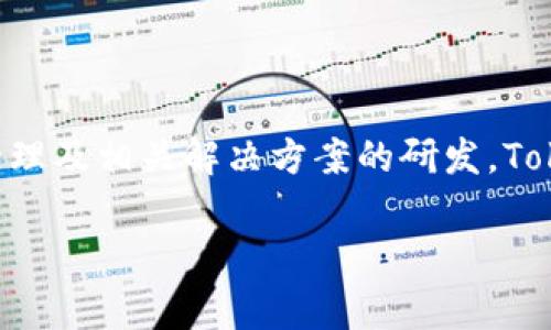 Tokenim 是由一家名为 Tokenim Technologies 的公司开发的。该公司专注于区块链技术、数字资产管理及相关解决方案的研发。Tokenim 旨在为企业和个人提供安全、高效的数字资产管理平台，并通过技术创新推动区块链行业的发展。

如果您需要了解有关 Tokenim 的更多具体信息，例如其产品、服务、愿景等，欢迎进一步提出问题！