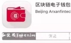 和关键词如何选择和使用Tokenim冷钱包保护你的数
