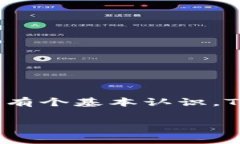 要了解Tokenim转币是否要收费，以及相关的手续费