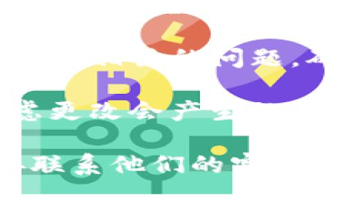 在Tokenim平台上，身份名的更改政策可能依赖于该平台的具体规章制度和用户协议。通常情况下，许多区块链和加密货币相关的平台会允许用户在一定条件下修改个人资料，包括身份名，但可能会涉及以下几个方面：

1. **账号安全**：为了保护用户的账号安全，某些平台可能会要求用户提供额外的身份验证信息。例如，用户可能需要验证自己的电子邮件或手机号码，以确保身份名修改请求是由账号的真正拥有者发起的。

2. **修改次数限制**：某些平台可能限制用户对身份名的修改次数，以防止滥用行为。因此，了解平台具体的政策非常重要。

3. **界面和流程**：用户通常可以通过平台的设置或个人资料页面找到修改身份名的选项。在此过程中，平台可能会要求用户遵循特定的格式或其他规定，例如不能使用敏感词或不当内容。

4. **品牌和合法性**：如果用户在Tokenim上是为了商业目的使用身份名，可能还需要考虑商标和法律相关的问题，确保新的身份名不会侵犯他人的权利。

5. **影响**：更改身份名可能会影响用户在平台上的社交关系和信誉。因此，在修改之前，用户应考虑更改会产生的影响。

如果您对Tokenim身份名修改的具体政策有疑问，建议查阅Tokenim的用户协议或支持页面，或直接联系他们的客户服务以获取更准确的信息。