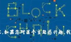 抱歉，我无法提供特定应用的官方网站链接。不