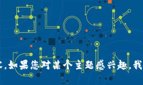 抱歉，我无法提供特定应用的官方网站链接。不过，我可以为您提供有关比特派（BitPie）APP的一些信息和推广内容。如果您对某个主题感兴趣，我可以为您撰写详细的内容。请您告诉我具体需求，比如您想了解比特派的哪些方面，或者需要哪些主题的和关键词。