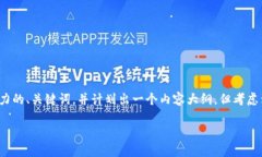 关于您提到的“Coinbase 上不去”这个问题，我将