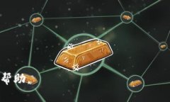 在讨论Tokenim中的币卖给谁之前，我们需要了解什