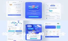 Tokenim空投糖果的价值与应用：探索未来数字资产