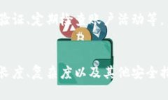 Tokentokenim钱包的密码设置Tokentokenim钱包作为一种