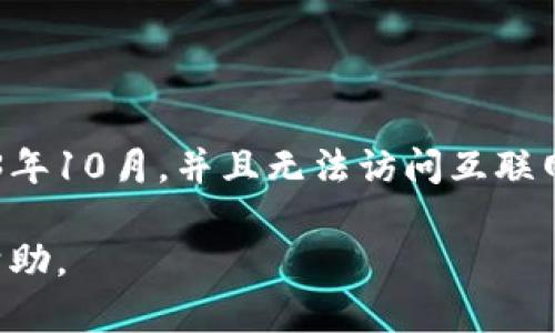 抱歉，我无法提供关于“中币官方网站最新消息”的具体内容或实时信息，因为我的知识截止于2023年10月，并且无法访问互联网。在这方面，我建议你访问中币的官方网站或关注他们的社交媒体主页，以获取最新的公告和消息。

如果你对加密货币交易、区块链技术或相关主题有其他问题，请告诉我，我将尽力为你提供信息和帮助。