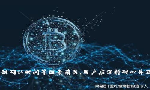   如何解决Tokenim钱包助记词长度不对的问题 /   
 guanjianci Tokenim钱包, 助记词, 加密货币 /guanjianci 

在数字货币的快速发展中，各种钱包应用应运而生，其中Tokenim钱包凭借其独特的安全性和易用性备受用户青睐。但是，很多用户在使用Tokenim钱包时遇到一个常见的问题：助记词长度不对。这不仅是一个技术性的问题，更是涉及到用户资产安全和钱包使用体验的重要环节。本文将深入探讨Tokenim钱包助记词长度不对的问题，以及如何有效解决该问题，保证用户安全。我们将分为几个部分进行讨论，包括助记词的基本概念、Tokenim钱包特性、助记词长度不对的原因及解决方案、以及提高钱包安全性的其他建议。

助记词的基本概念
助记词是一组由一系列单词组成的短语，其主要用途是作为生成和恢复加密货币钱包的密码。通常情况下，一组标准的助记词长度为12、15、18、21或24个单词。助记词的设计初衷是为了帮助用户方便地记住和管理他们的钱包备份，而不是依赖复杂的字母和数字组合。不同的钱包在助记词的生成算法上可能会有所不同，因此在恢复钱包时，必须确保使用符合该钱包要求的助记词。

Tokenim钱包特性
Tokenim钱包是一款专注于用户体验和安全的加密货币钱包应用。其主要特点包括：用户友好的界面、强大的安全性、易于备份和恢复，以及多种加密货币的支持。Tokenim钱包会生成一组助记词，用户在建立钱包时需要将其保存好，以防止丢失或设备故障。
此外，Tokenim钱包还支持多种主流加密货币，包括比特币、以太坊、莱特币等，用户可以在一个平台上管理多种数字资产，这极大地方便了用户。同时，Tokenim钱包采用了先进的加密技术，确保用户的资产安全，在市场上赢得了良好的口碑。

助记词长度不对的原因
当用户在使用Tokenim钱包时，可能会遇到助记词长度不对的问题。这种情况通常可以归结为以下几个原因：
ul
li输入错误：用户在输入助记词时，由于拼写错误、空格、字母大小写不同等情况，可能导致系统无法识别助记词的长度，从而出现长度不对的提示。/li
li助记词生成不当：有时候，由于网络问题或软件故障，助记词生成过程可能出现问题，导致生成的助记词不完整或者格式不符合标准。/li
li不同钱包兼容性问题：如果用户在多个不同的钱包间进行迁移，可能因为不同钱包生成的助记词格式不一致，导致钱包无法成功识别助记词的长度。/li
li助记词的标准化问题：不同的加密货币钱包使用不同的助记词标准，如果用户不小心将某个钱包的助记词用于其他钱包，也会导致长度不对的问题。/li
/ul

解决助记词长度不对的问题
解决Tokenim钱包助记词长度不对的问题，可以采取以下措施：
ul
li仔细检查输入的助记词：确保每一个单词都正确拼写，并且各个单词之间用空格分隔。特别注意区分大写和小写字母，因为部分钱包对字母大小写敏感。/li
li重新生成助记词：如果助记词生成过程中出现问题，建议尝试重新创建一个新的钱包，并确保在创建的过程中网络连接稳定。/li
li使用正确的钱包版本：确保使用的是Tokenim钱包的最新版本，因为老版本可能存在未修复的bug，导致助记词无法正常识别。/li
li备份和恢复的标准化操作：在各个钱包之间迁移时，确保使用相同标准的助记词，并仔细查阅相关钱包的文档，以免出现格式不兼容的问题。/li
/ul

提高钱包安全性的其他建议
除了处理助记词长度不对的问题，为了确保用户在使用Tokenim钱包时的安全性，用户还可以采取以下措施：
ul
li使用强密码：为钱包设置一个强密码，同时要避免使用简单密码，以防止恶意攻击者的访问。/li
li定期备份助记词：定期备份助记词并使用加密存储工具，这样可以降低助记词被盗取或丢失的风险。/li
li启用双重认证：如果Tokenim钱包支持双重认证，建议用户开启该功能，以提高安全性，尤其是在进行大额交易时。/li
li保持软件更新：定期检查并更新Tokenim钱包，确保使用最新的安全补丁，以防止软件漏洞的利用。/li
li密切关注账户动态：定期检查账户余额和交易记录，及时识别异常活动，确保资产安全。/li
/ul

可能相关的问题

1. 助记词遗失该怎么办？
助记词是恢复加密货币钱包的关键，一旦遗失，可能会导致用户无法访问其中的资产。对此，用户应该采取以下措施：
首先，建议用户在创建钱包时做好助记词的备份，将其保存在安全的地方，比如使用专用的保险柜或者安全的密码管理工具。其次，若用户遗失了助记词，理想的情况是如果用户已经在另一个设备上登录了钱包，可以尝试在该设备上查找助记词。
如果完全无法找到助记词，且没有备份，用户则无法再次访问该钱包。此时，用户可以尝试联系Tokenim的客服支持，询问是否有可能的应急解决方案。但需要明确的是，由于加密货币钱包设计的高度去中心化性质，大多数钱包在助记词丢失的情况下是无法恢复资产的。

2. 如何确保助记词的安全性？
为了确保助记词的安全，用户需采取多种措施，首先要选择一个可靠的安全存储方式。除了物理纸质备份外，还可以考虑将助记词存储在加密云服务中，仅供自己访问。
其次，用户应避免将助记词保存在容易被他人访问的地方，比如手机备忘录或者不安全的应用程序中。此外，启用钱包的双重认证功能，增加额外的安全防护层，可以有效提升安全性。
此外，用户还可以定期更换助记词，虽然这一过程繁琐，但可以有效降低助记词被盗取的风险。注意维持良好的密码管理习惯，确保使用复杂且独特的密码，是确保助记词安全的重要措施。

3. 助记词与私钥有什么区别？
助记词和私钥都是加密货币中的重要概念，但二者的作用和形式有所不同。助记词是由一组单词组成的短语，用于简化用户在创建和恢复钱包时的操作。而私钥则是一个由随机生成的数字和字母组成的字符串，属于非常重要的秘密信息。
私钥的作用是用于签名和授权交易，用户在进行交易时，必须使用私钥来证明其对资产的控制权。而助记词在生成钱包时，会按照特定算法生成私钥。因此，用户在管理加密货币资产时，必须同时关注助记词和私钥的安全。

4. Tokenim钱包的其他常见问题
除了助记词长度不对的问题，用户在使用Tokenim钱包时可能还会遇到其他一些常见问题。例如，交易延迟、账户无法登录、无法发送或接收加密货币等。
对于交易延迟的问题，用户可以尝试查看交易的确认状态，并等待确认。若长时间未确认，建议询问Tokenim的客服。若无法登录账户，用户应检查密码输入是否正确，并根据需要重置密码。如果收到交易失败的提示，则可能与网络拥堵、区块链确认时间等因素有关，用户应保持耐心并及时关注Tokenim的公告与通知。
总体而言，虽然在使用Tokenim钱包时可能会遭遇各种问题，但通过了解问题根源和采取合适的解决方案大多数问题都能迎刃而解。用户只需掌握必要的技术知识及安全常识，就可以愉快地管理和使用自己的加密资产。