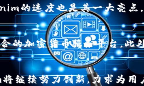 
tokenim所有转账记录查询

关键词：
转账记录, 区块链, 查询工具

引言
随着区块链技术的发展和普及，越来越多的人开始关注和参与加密货币交易。在这个过程中，转账记录的查询成为了一个关键性的环节。Tokenim作为一款专注于加密货币管理和查询的工具，它的转账记录查询功能受到了用户的广泛关注。本文将深入探讨Tokenim的转账记录查询功能，帮助用户更好地理解和利用这一工具。

Tokenim的简介
Tokenim是一款专为加密货币交易者设计的工具，其主要功能包括加密资产管理、市场行情查询、交易记录分析等。在众多功能中，转账记录查询无疑是一项极具实用价值的功能。用户可以通过Tokenim轻松查询到自己在区块链平台上的所有转账记录，帮助他们更好地管理自己的资产。

转账记录的重要性
转账记录作为一项重要的信息，对于每一位加密货币用户而言，都具有极高的价值。它不仅能帮助用户了解自己的资金流动情况，还能够提供在市场中进行决策的重要参考。通过查询转账记录，用户可以准确地知道何时、何地、何种金额的转账发生，为今后的投资和交易决策提供数据支持。

如何使用Tokenim查询转账记录
使用Tokenim查询转账记录的过程相对简单。用户只需登录自己的Tokenim账户，进入转账记录查询页面。在这一页面中，用户可以根据不同的筛选条件（如时间段、转账金额等）进行查询。所有的转账记录会以列表的形式展现，用户可以详细查看每一笔交易的详细信息。

Tokenim转账记录的功能分析
Tokenim的转账记录查询功能，除了可以查看交易记录外，还具备一些额外的功能。例如，用户可以查看某一特定时间段内的所有转账记录，或是对过往的转账进行汇总分析。此外，Tokenim还为用户提供了转账状态的实时更新，确保用户可以及时掌握自己的资产动向。

相关问题探讨

1. Tokenim的安全性如何保障？
安全性是任何涉及资金流动的工具所必须重视的一个方面。在这一部分，我们将深入探讨Tokenim在数据加密、用户隐私保护等方面所采取的措施。首先，Tokenim使用最先进的加密技术，确保用户的所有数据在传输和存储过程中均受到保护。此外，Tokenim还通过多重身份验证机制，提高了账户安全性，防止未经授权的访问。这样的安全防护措施，使得用户在进行转账记录查询时，可以更加安心。同时，定期的安全审计和漏洞检测，也是Tokenim保障平台安全的手段之一。通过代码审计，发现和修复潜在的安全隐患，从而为用户提供更安全的交易环境。

2. Tokenim的转账记录查询如何为用户投资决策提供支持？
在加密货币市场中，数据的准确性与及时性直接影响到投资决策的质量。Tokenim的转账记录查询功能，不仅能提供历史交易数据，更能帮助用户分析市场趋势。用户可以通过查询自己过往的转账记录，识别出自己在不同市场条件下的表现，从而制定更加科学的投资策略。例如，用户可以分析出何时进行交易能够获得更高的收益，或是发现某些特定时间段内市场波动会较大。这种数据支持，使得用户能够在瞬息万变的市场中把握机会，减小风险，提高投资回报率。

3. Tokenim与其他转账记录查询工具的对比分析
市面上不乏各种转账记录查询工具，那么Tokenim的优势到底在哪里？首先，Tokenim的用户界面友好，操作简单，即使是新手也能够快速上手。其次，Tokenim提供的数据不仅仅限于用户的个人交易记录，还能与市场行情结合，为用户提供更全面的分析。此外，Tokenim的速度也是其一大亮点，用户可以在几秒钟内获得所需的转账记录，节省了大量的时间。通过这些对比，我们可以看出，Tokenim在保持高效的同时，强调了用户体验，成为众多用户的首选工具。

4. Tokenim未来的发展趋势与前景
在加密货币行业飞速发展的今天，Tokenim作为一款专业的转账记录查询工具，其未来的发展前景也备受期待。未来，Tokenim或将拓展更多功能，例如，增加智能合约的查询和管理、增强社区互动等。通过与更多区块链平台的合作，Tokenim有潜力成为一个更为综合的加密货币服务平台。此外，随着用户需求的多样化，Tokenim也可能会引入大数据和人工智能技术，为用户提供个性化的投资建议与市场预测。总体而言，Tokenim的未来无疑是充满机遇与挑战的。

结论
Tokenim的转账记录查询功能为加密货币用户提供了强有力的支持，使得用户能够方便地管理自己的资产，做出科学的投资决策。通过安全的数据保护、多样化的查询功能以及友好的用户体验，Tokenim正逐步成为用户不可或缺的工具。面对未来的挑战，Tokenim将继续努力创新，力求为用户提供更好的服务。