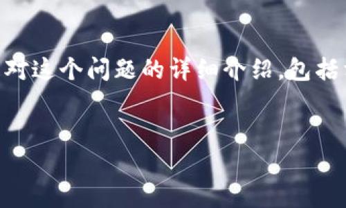 在中国大陆，访问和使用Coinbase等加密货币交易平台的情况比较复杂。以下是对这个问题的详细介绍，包括相关的背景信息、法律法规以及用户体验等方面。同时我会探讨一些相关的问题。


Coinbase在中国大陆能否使用？了解法律与实操指南