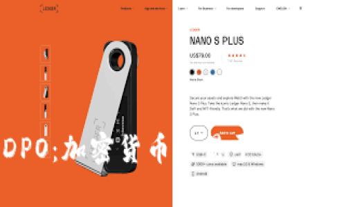 Coinbase DPO：加密货币交易平台的全新上市之路