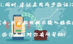 在Tokenim中转出ETH（以太坊）涉及一些基本的步骤