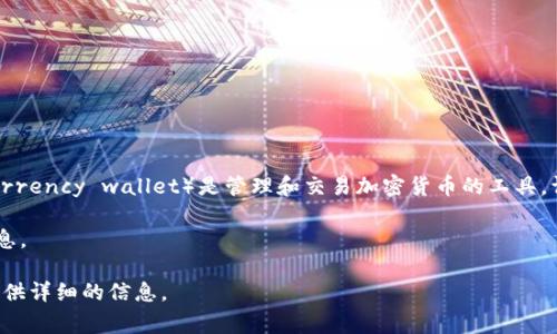 在回答您的问题之前，需要澄清一下“tokentokenim钱包”的具体背景。通常情况下，数字钱包（cryptocurrency wallet）是管理和交易加密货币的工具，许多这样的产品可以来自不同的国家和公司。无论是设计、开发还是运营，钱包的地区性可能会有所不同。

如果您是想确切知道“tokentokenim钱包”的来源国家，您可能需要查阅更多的官方资料或相关背景信息。

如果您有兴趣了解更多关于数字钱包的信息，或者关于加密货币的其他方面，请告诉我，我很乐意为您提供详细的信息。