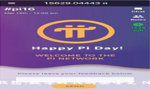 : OKPay钱包：数字时代的安全支付解决方案