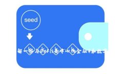 在讨论＂tokenim钱包里德币有骷髅头＂的意义之前
