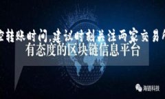 关于“hubit转入tokenim需要多久”的问题，涉及到