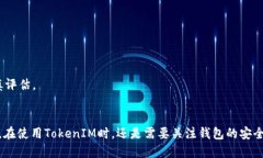   轻松掌握TokenIM收款教程，助你快速实现数字资