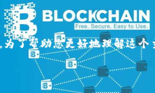 tag/tag这个的主题可能是“Tokenimfil转币提币手续费”，为了帮助您更好地理解这个主题，我将创建一个相关的和关键词，并简要介绍一些内容。

如何降低Tokenimfil转币提币手续费：完全指南