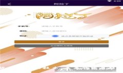 : 数字货币区块链技术：未来的发展趋势及影响