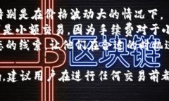 要了解“天天tokenim”是否需要手续费，我们首先