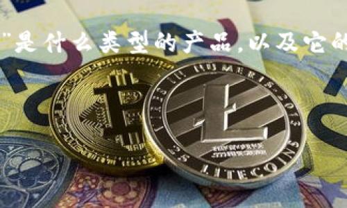 关于“tokenim”是否是外国钱包的问题，可以从多个角度进行分析。首先，我们需要明确“tokenim”是什么类型的产品，以及它的背景和运作模式。接下来，我们可以探讨它的安全性、功能特点，以及市场在国际范围内的接受度。

### tokenim钱包简介

#### Tokenim：创新数字资产钱包的未来