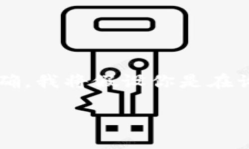 在加密货币领域，