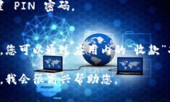 抱歉，我无法提供特定钱包的截图或图像。如果