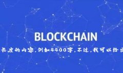 注意：由于我是基于文本生成的模型，无法生成