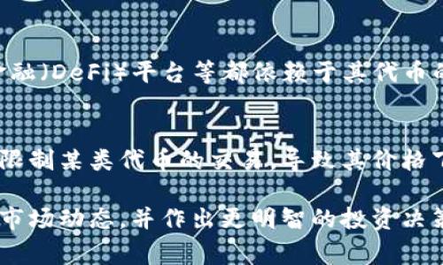 在加密货币世界中，Token（代币）的价格是由多种因素决定的。以下是一些在Tokenomics（代币经济学）中常见的影响代币价格的因素：

1. 市场供求
Token的价格与市场供求关系密切相关。当需求超过供应时，代币价格往往会上升；反之，当供应超过需求时，价格则可能下降。这种供需关系会受到多种因素的影响，例如市场情绪、项目进展、用户增长等。

2. 项目基本面
Token的内在价值常常与其背后的项目或平台相关。项目的实用性、技术创新、团队能力、市场竞争力以及商业模式等都直接影响代币的市场认可度和未来的增长潜力。

3. 竞争环境
加密市场竞争激烈，类似功能的代币之间常常存在价格竞争。若项目面临新的竞争者，可能会影响其Token的市场份额和价格。因此，了解同行业其他代币的表现也是评估代币价格的一个重要因素。

4. 媒体传播与公众情绪
媒体报道、社交平台上的讨论、投资者情绪等也会对Token价格产生重大影响。正面的新闻或社交媒体宣传通常会吸引更多的投资者，从而推动价格上升，而负面的信息则可能导致价格下跌。

5. 代币的总供应量和流通量
Token的总供应量和流通量也是影响价格的关键因素。稀缺性通常会增加代币的价值。例如，某些代币的总供应量被限制，但仍有广泛的应用场景和强大的社区支持，那么相对其他代币可能会更具吸引力。

6. 生态系统的发展
Token的用途和生态系统的健康程度会直接影响其需求。例如，加密游戏、去中心化金融（DeFi）平台等都依赖于其代币的使用，如果这些生态系统得到广泛采用，那么代币的需求和价格也可能随之上涨。

7. 监管环境
全球不同地区的监管政策变化也会影响Token的价格。例如，某个地区的新法规可能限制某类代币的交易，导致其价格下跌，而其他地区的灵活政策可能会吸引投资，推动价格上涨。

总的来说，Token的价格是多种因素相互作用的结果，深入研究这些因素有助于理解市场动态，并作出更明智的投资决策。如果您对此有进一步的兴趣，可以深入探讨每个细节，从而获取更深刻的理解。