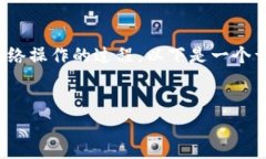 连接Tokenim到OK链（OKChain）是一个涉及区块链技术