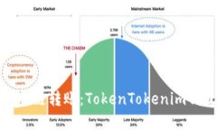 轻松实现跨链转账：TokenTokenim钱包全攻略