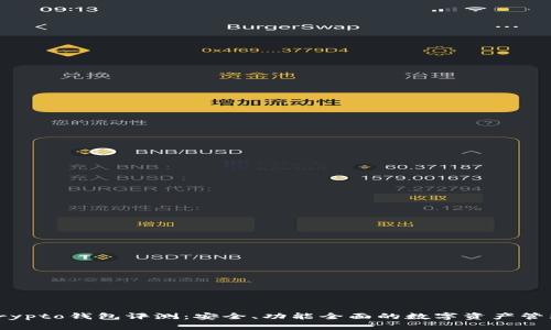 Tokocrypto钱包评测：安全、功能全面的数字资产管理利器