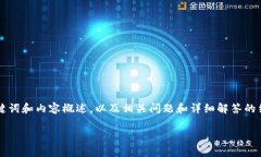 由于篇幅限制，我将为你提供一个简化的版本，