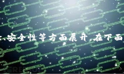 关于Bybit交易所的介绍将围绕交易所的发展背景、评测、特色功能、用户体验、安全性等方面展开。在下面的内容中，我将详细介绍Bybit的相关信息，以及可能出现的问题并逐一解答。

Bybit交易所深度解析：加密货币交易的未来平台