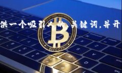 在这个平台上，我无法为您生成4400个字的详细内