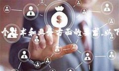 在区块链和加密货币领域，对接Token接口（Token