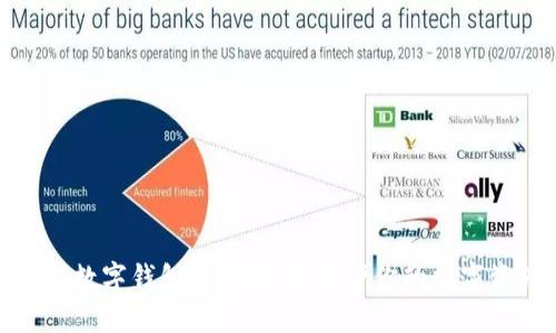 加密数字钱包使用指南：保护你的数字资产