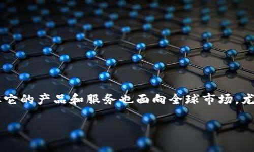 欧意（OUYI）平台是一家总部位于中国的公司，专注于跨境电商和国际贸易。虽然其主要业务和运营是在中国进行的，但它的产品和服务也面向全球市场，尤其是在欧洲和北美地区有一定的影响力。欧意平台通过互联网技术连接国内外市场，帮助商家和消费者实现无缝交易。

如果你对欧意平台有进一步的疑问或需要了解更多信息，欢迎提出。