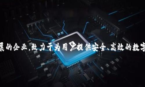 CGPAY钱包是由CGPAY公司推出的一款数字货币钱包。CGPAY是一家专注于区块链技术及数字货币生态系统发展的企业，致力于为用户提供安全、高效的数字货币服务和解决方案。该钱包支持多种数字货币的存储与交易，旨在为全球用户提供便捷的数字资产管理服务。

如果您对CGPAY钱包或相关内容有更多疑问，请提供详细信息，我将很高兴为您解答。