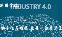 在讨论TP钱包与Tokenim之间的关系和差异之前，有