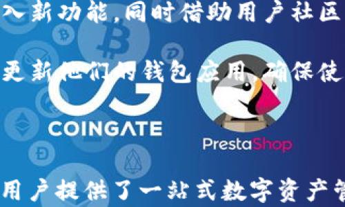 
  『解锁数字资产新未来：Tokentokenim钱包2.0下载攻略』 / 

关键词：
 guanjianci Tokentokenim, 数字钱包, 下载攻略 /guanjianci 

---

一、Tokentokenim钱包2.0介绍

Tokentokenim钱包是一个革命性的数字资产管理工具，旨在为用户提供安全、方便、直观的加密货币管理体验。随着区块链技术的迅猛发展，数字资产的交易和持有越来越普遍，而Tokentokenim钱包2.0进一步提升了用户体验，其功能更加全面，安全性也得到了进一步保障。

Tokentokenim钱包2.0支持多种主流的加密货币，包括比特币、以太坊、莱特币等。用户不仅可以轻松管理他们的数字资产，还能方便地进行交易、交换和借贷。同时，钱包内置的安全机制，例如多重签名和生物识别技术，也确保了用户资产的安全性。

此外，Tokentokenim钱包2.0还支持去中心化金融（DeFi）功能，使用户可以直接在钱包内参与流动性挖矿、质押等活动，无需额外的操作。用户友好的界面和强大的功能使得Tokentokenim钱包2.0成为了数字货币爱好者的理想选择。

二、Tokentokenim钱包2.0的下载与安装

下载Tokentokenim钱包2.0非常简单，用户可以访问官网或者各大应用市场。首先，用户需要前往Tokentokenim的官方网站，确保下载的版本是最新的，以获得最优质的使用体验和安全保障。

在官网上，用户可以看到适用于不同操作系统的下载链接，包括Windows、MacOS以及移动端的iOS和Android版本。选择合适的版本后，点击下载。下载完成后，用户只需按照屏幕上的提示进行安装即可。

安装完成后，用户需要创建一个新钱包或恢复已有的钱包。如果是新用户，可以通过简单的步骤创建一个新钱包，并设置一组强密码。同时，钱包会生成一个助记词（或备份短语），用户需要将其妥善保存，以防止意外丢失。恢复钱包的用户只需输入助记词即可轻松找回之前的资产。

三、如何使用Tokentokenim钱包2.0管理数字资产

在成功安装Tokentokenim钱包2.0并创建/恢复钱包后，用户可以开始管理他们的数字资产。首先，用户将在主页上看到自己的资产总览，包括各种支持的加密货币的余额和市值。

用户可以通过选择左侧的菜单来进行不同的操作。例如，“发送”按钮允许用户输入接收方的地址和要发送的金额，完成一笔交易。为了确保交易的安全，建议用户在输入信息时仔细核对收款地址，避免由于不小心而导致资金损失。

除了发送和接收资产，Tokentokenim钱包2.0还提供了交易历史记录功能，用户可以随时查看他们的交易记录，并进行相应的管理。

四、Tokentokenim钱包2.0的安全性分析

安全性是Tokentokenim钱包2.0的核心特点之一。钱包采取了多重安全措施来保护用户的资产，首先是助记词的采用。用户在创建钱包时会得到一个独特的助记词，这个助记词是恢复交易记录的唯一凭证。因此，用户必须妥善保管这个助记词，并确保它不被他人获取。

其次，Tokentokenim钱包2.0使用了多重签名技术，这意味着在进行大额转移时，需要多个密钥的协同操作，从而大幅度提高了安全性。此外，钱包还支持生物识别技术，例如指纹识别和面部识别，进一步增加安全层级。

在网络安全方面，Tokentokenim钱包实施了数据加密和防火墙技术，保护用户的数据不被黑客攻击和泄露。用户应定期更新他们的应用程序，以确保使用最新的安全补丁和功能。

五、如何参与DeFi与其它功能

Tokentokenim钱包2.0的一个亮点是其集成的DeFi功能，用户无需切换平台就可以参与流动性挖矿和质押等热门项目。用户只需在钱包中找到相关的DeFi功能选项，选择想要参与的项目，确认后即可开始使用。

例如，用户可以选择将其资产参与流动性池，通过为流动性提供者获得收益。同时，用户也可以选择质押其代币，以获得额外的奖励。这个过程直观易懂，用户只需遵循相应的操作提示即可。

此外，Tokentokenim钱包2.0还支持代币交换，用户可以在钱包内部快速、方便地进行不同加密货币之间的转换，无需回到交易所进行复杂的操作。这种便捷的设计使得数字资产的管理变得异常简单。

相关问题讨论

1. Tokentokenim钱包为何选择区块链技术？

区块链技术是当前数字资产管理和交易的基石，其核心特性包括去中心化、安全性和透明性，是设计一个可靠的钱包所必需的。使用区块链技术可以有效防止数据篡改和 fraudulent 交易，因为每笔交易都必须通过网络多个节点的验证。

网路的去中心化确保了许多问题的解决，比如单点故障、数据丢失等。而Tokentokenim钱包作为用户的主要资产管理工具，选择基于区块链技术，不仅给用户提供了安全、透明的资产管理体验，也促使大规模采用加密货币成为可能。

2. Tokentokenim钱包的多重签名功能如何运作？

多重签名是一种安全机制，许多区块链钱包都使用这一方法来增强安全性。在Tokentokenim钱包中，多重签名意味着在进行某个交易时，用户需要多次验证，而不仅仅是单一的私钥。例如，用户可以设定一个规则，要求在进行资金转移时，至少需要两把不同的密钥来确认交易。

这种方法不仅能防止黑客攻击，因为即使黑客获取了其中一把密钥，也无法进行完全的资金转移。此外，它还能有效避免内部欺诈的问题，确保所有大额交易都得到良好的审核。可以说，多重签名大大提高了用户资产的安全性，特别对于企业用户尤为重要。

3. Tokentokenim钱包与其他钱包相比的优势是什么？

Tokentokenim钱包相较于市场上的其他钱包，优势在于其用户友好的设计、全面的功能以及强大的安全性。首先，Tokentokenim钱包的用户界面直观清晰，即使是初学者也能轻松上手。与一些界面复杂、操作繁琐的其他钱包相比，Tokentokenim钱包更加易于使用。

其次，Tokentokenim钱包支持的功能非常全面，不仅包括传统的资产收发，还加入了DeFi功能，满足了用户多样的需求。此外，自家研发的安全机制，例如多重签名和生物识别技术，让用户在享受便捷操作的同时，也能充分保障资产安全。

4. 如何保证Tokentokenim钱包的持续更新和安全性？

Tokentokenim钱包的持续更新是为了适应不断变化的市场环境和技术发展，开发团队会定期发布新版本，修复已知漏洞，加入新功能，同时借助用户社区的反馈，不断完善用户体验。

安全性方面，Tokentokenim钱包的开发团队对全球网络安全威胁进行监测，及时发现并处理潜在的安全隐患。用户也应积极更新他们的钱包应用，确保使用最新版本，以便获得最新的安全补丁，从而有效降低被攻击的风险。

---

总之，Tokentokenim钱包2.0是一款集成了市场领先技术的数字钱包，它不仅安全易用，还具备了众多的金融功能和服务，为用户提供了一站式数字资产管理的体验。随着加密经济的不断发展，Tokentokenim钱包无疑将在未来继续扮演重要的角色。